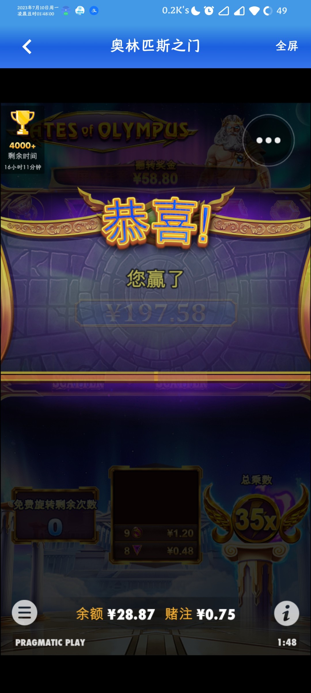 Screenshot_2023-07-10-01-48-00-099_com.game6.in.r1.p99.jpg