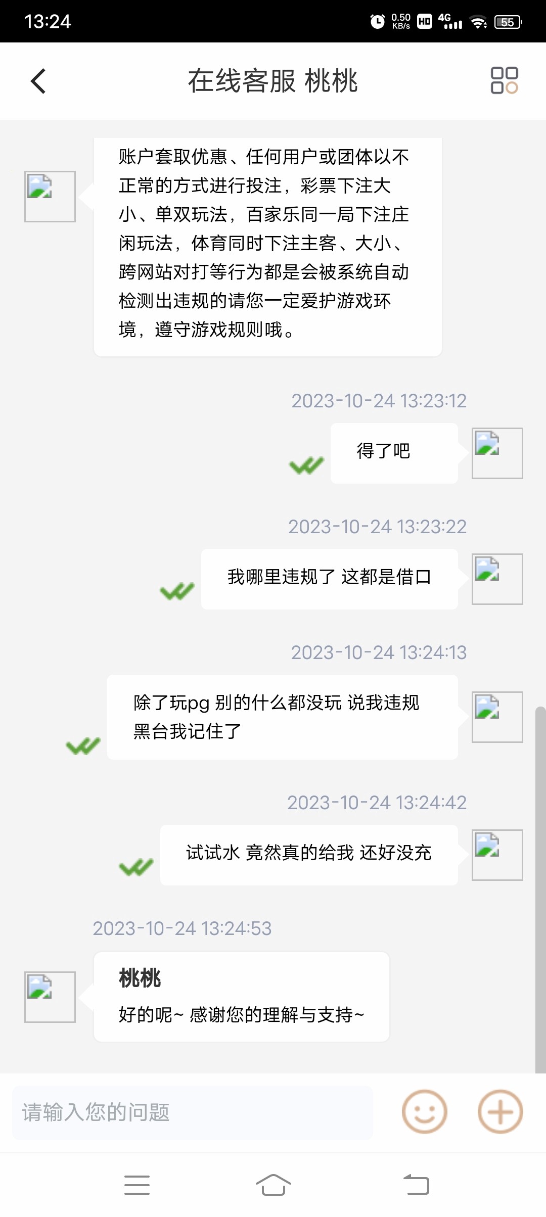 Screenshot_20231024_132454.jpg