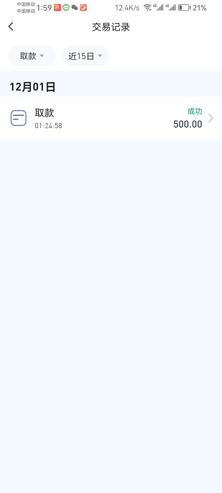 Screenshot_20231202_015904_com.dfkjhddfsk.jlsdihfksdhfkjds.jpg