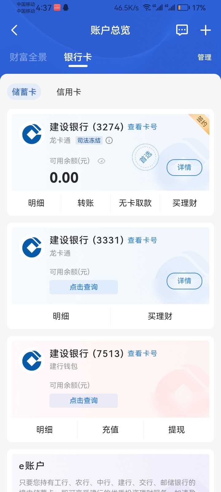 Screenshot_20231202_163724_com.chinamworld.main.jpg