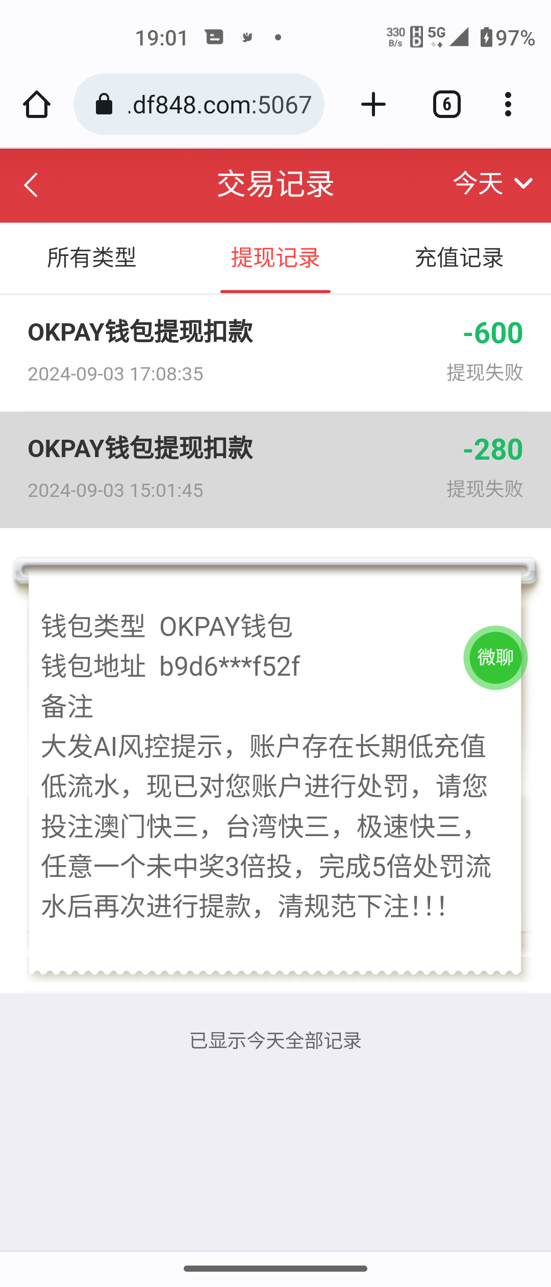 Screenshot_20240903-190102.png