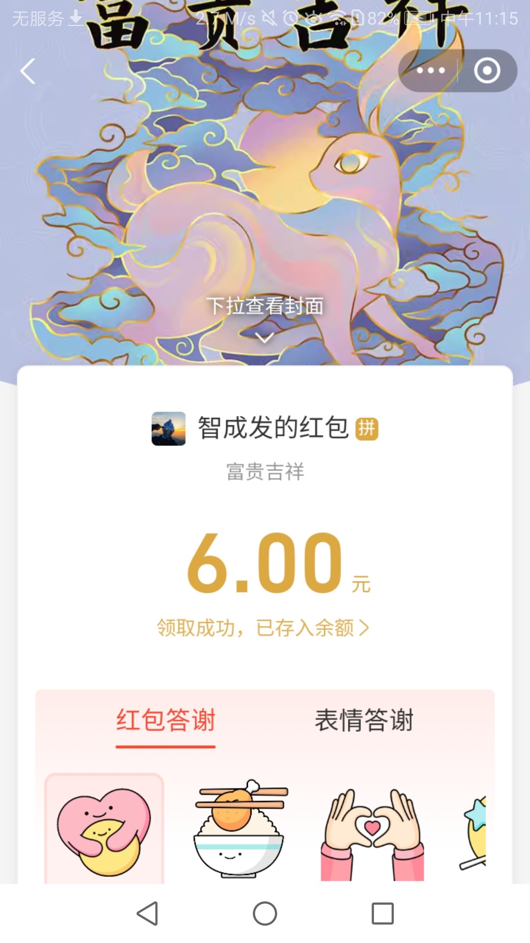 Screenshot_20241011-111538.jpg