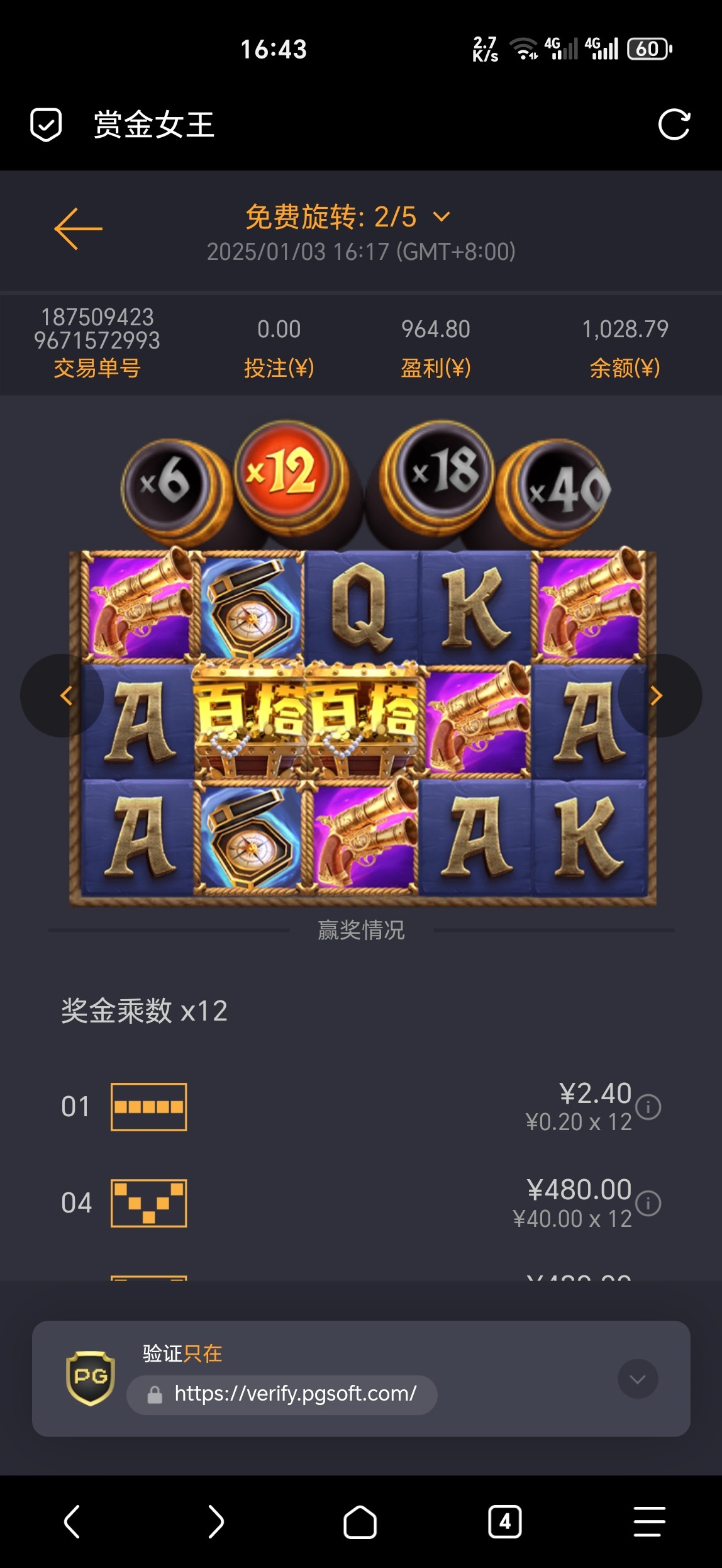 Screenshot_20250103_164359_mark_via_Shell.jpg