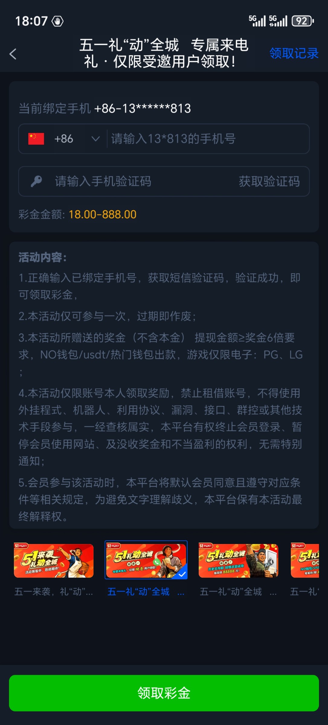 Screenshot_20250426_180715_com_shcg_y1259_bvymlhs_AppActivity.jpg