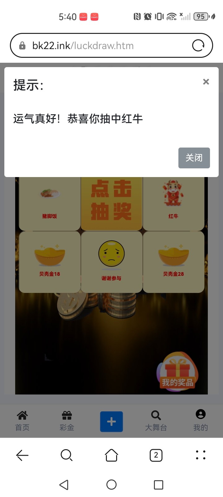 Screenshot_20250706_054028_com.huawei.browser.jpg