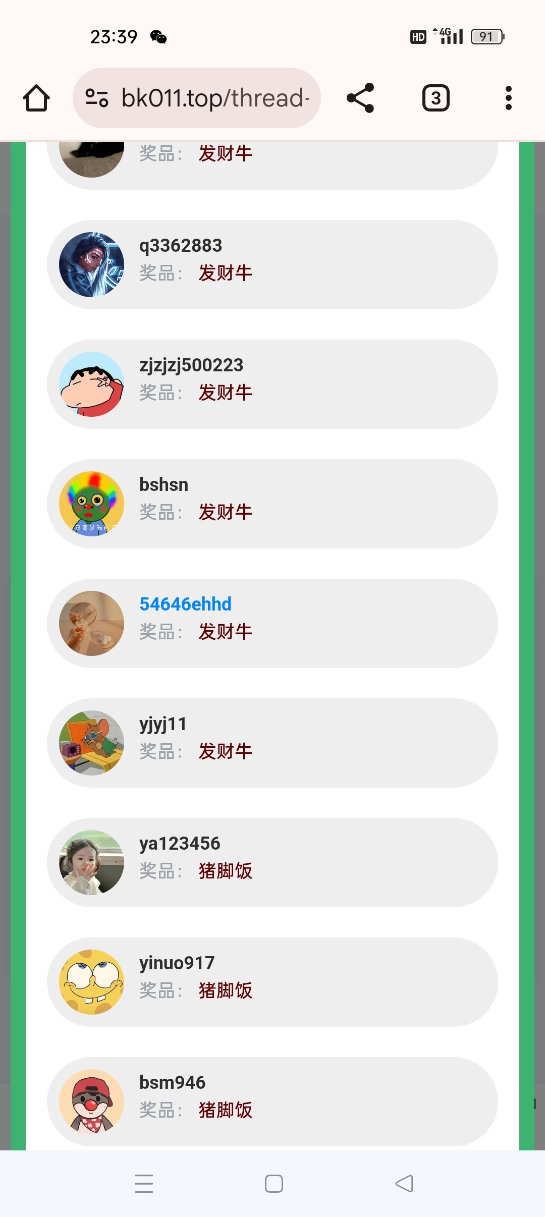 Screenshot_2025-09-09-23-39-01-63_40deb401b9ffe8e1df2f1cc5ba480b12.jpg