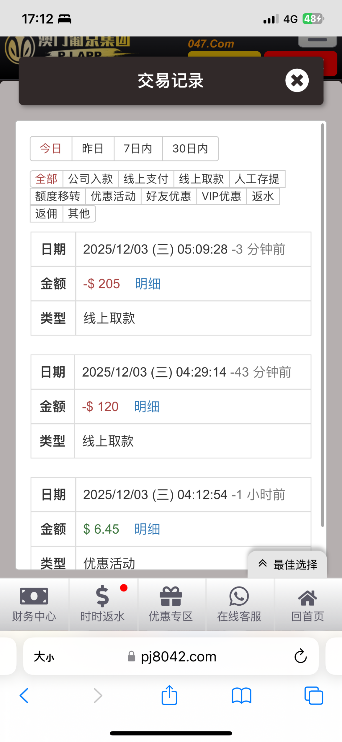 点击查看详情