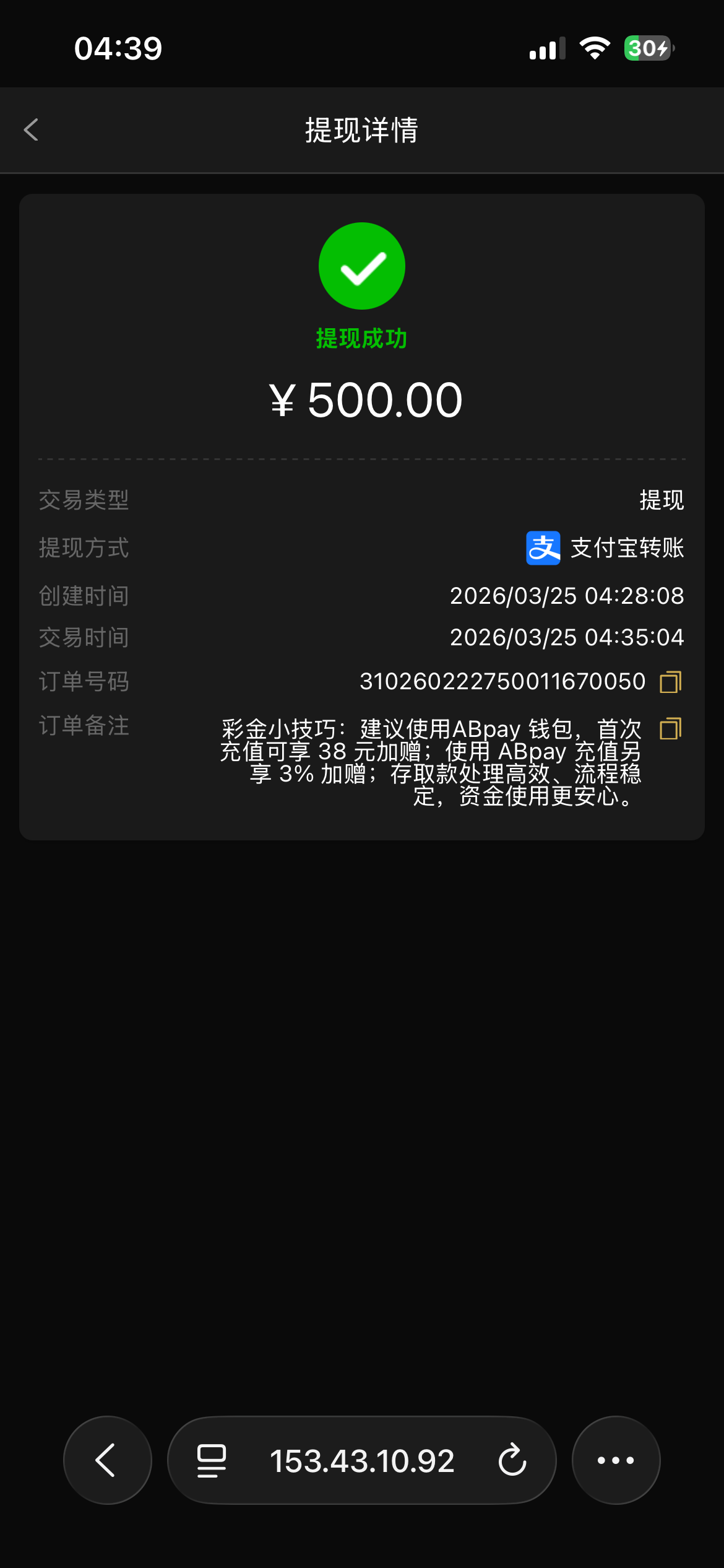 点击查看详情