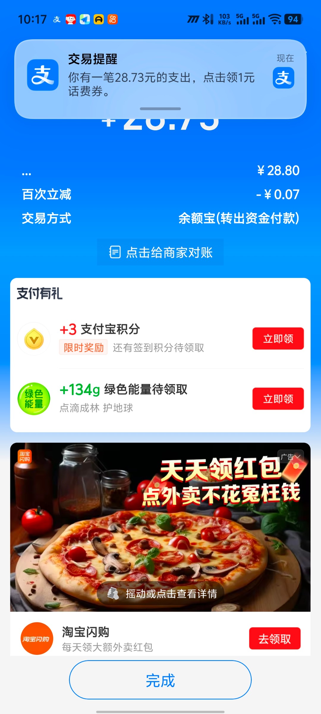 Screenshot_20260418_101736.jpg